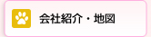 株式会社セヴィア・概要